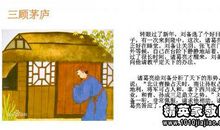 刘备对诸葛歇后语