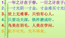 积累的谚语