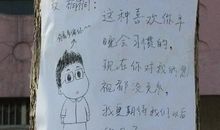 跟男生表白的话