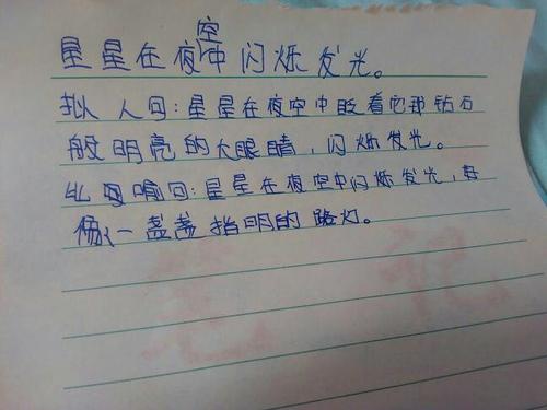 课外美丽的隐喻