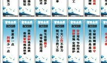 企业文化建设的标语