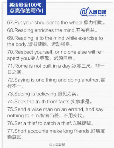 关于利益的英语谚语