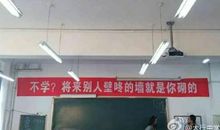 高考雷人标语