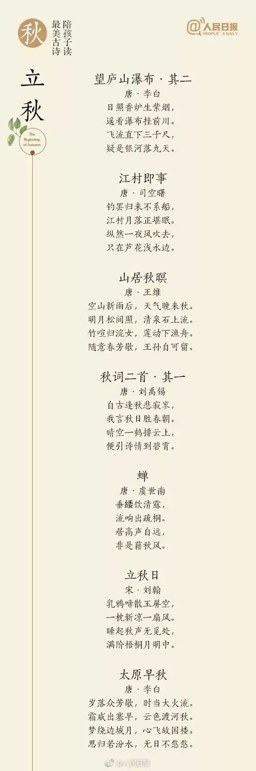 好的单词和句子来形容秋天