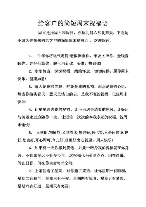 在月初向客户打招呼