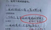 好像什么造句大全