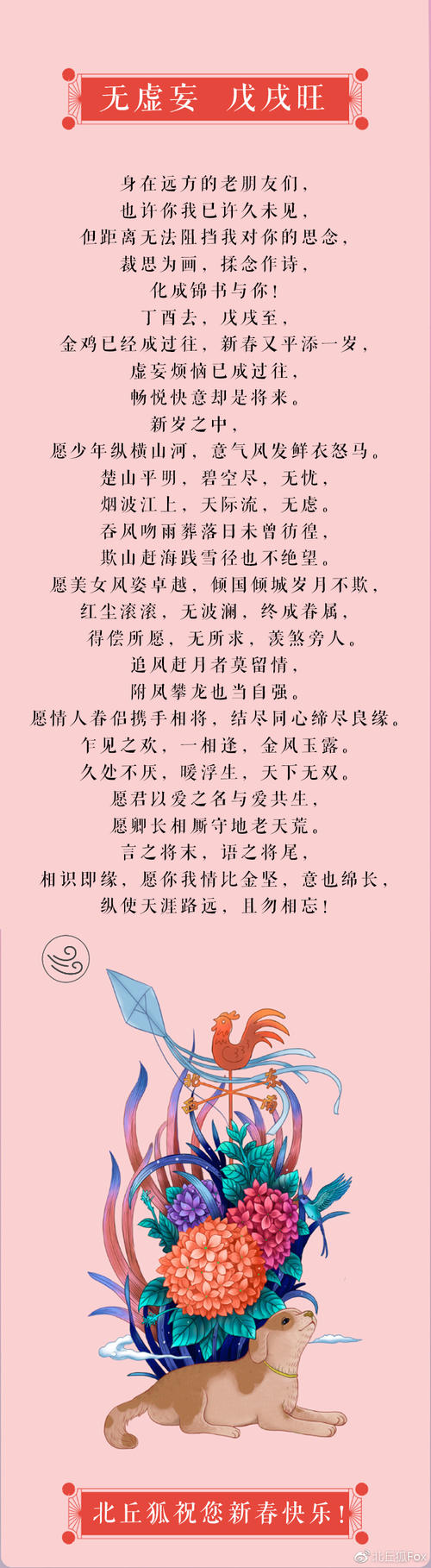 叔叔的新年祝福