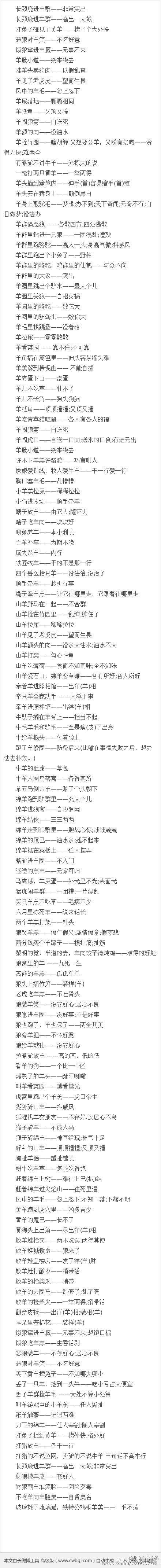 关于知识积累的寓言说法