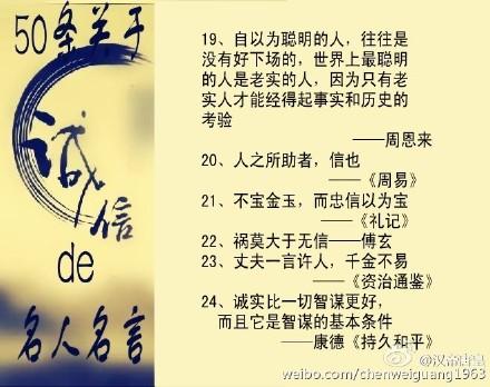 学生讲诚实的谚语