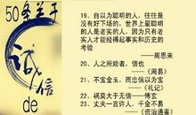 小学生讲诚信的谚语