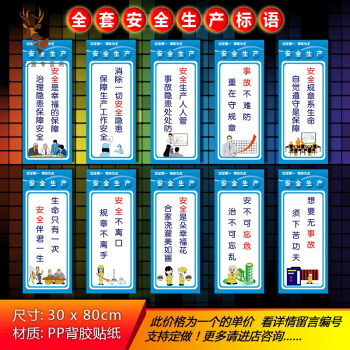 企业四字符标语