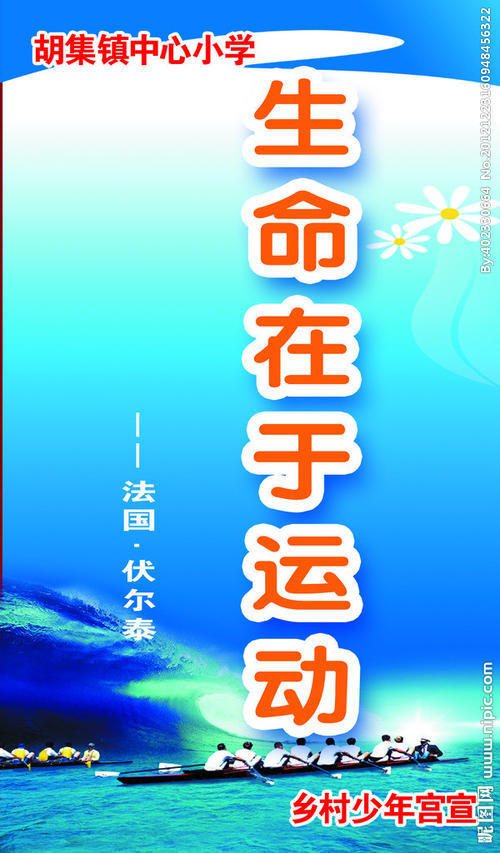 初中学生运动训练口号