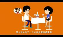 男生女生交往的名言