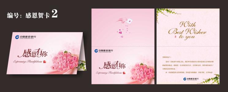 马年公司客户问候