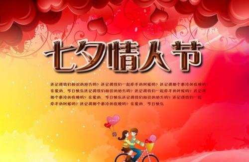 七夕给朋友的问候