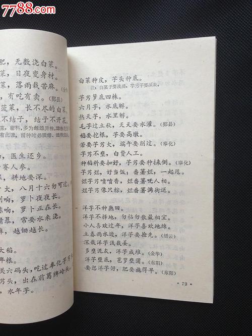 写一个累积的天气谚语