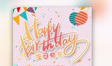 百日宴短信邀请函