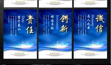 企业室外八字标语