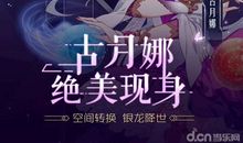 龙王传说经典句子