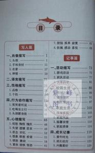 关于缺乏能量的寓言