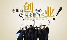 关于创业的格言