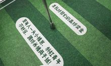 对着墙壁踢足球歇后语