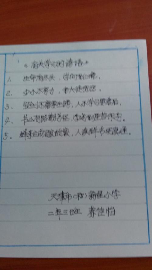 关于积累的箴言