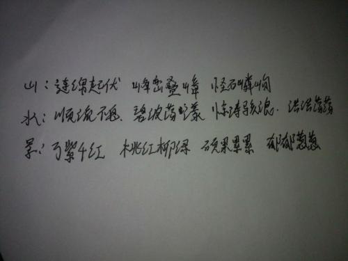 包含山的四个字符的单词