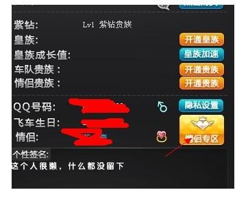 QQ速度搞笑个性签名