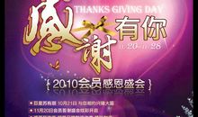 新年感谢有你祝福语