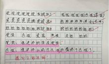 用竟然造句大全