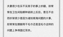 夫妻吵架心情说说