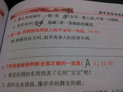 微笑并写拟人化的句子