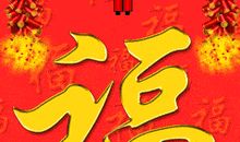 经典祝福短信2020