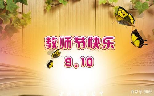 老师对孩子的问候