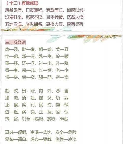 关于积累的箴言