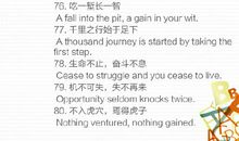 关于做准备的英语谚语