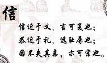 诚信谚语大全集