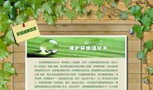 校园环境的句子