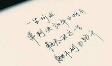 一地鸡毛经典句子