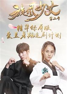 旋风少女第二季的经典台词