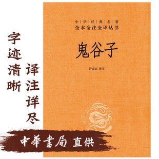 中国经典中的经典句子