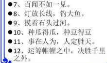 比赛失败不用灰心谚语