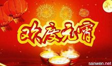 刀切元宵的歇后语