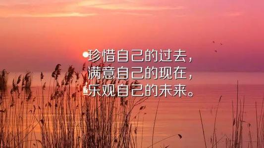 2018鼓舞人心的句子