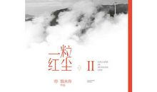 一粒红尘经典句子