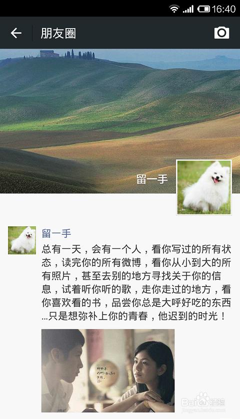 男士最霸气的微信圈里的朋友谈论