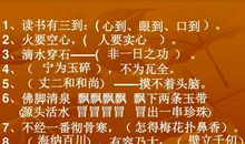 关于适度的谚语