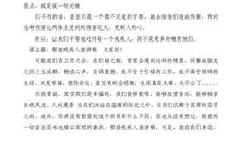 关于敬业奉献的谚语