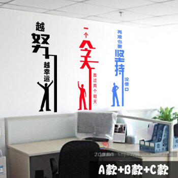 企业培训教室口号